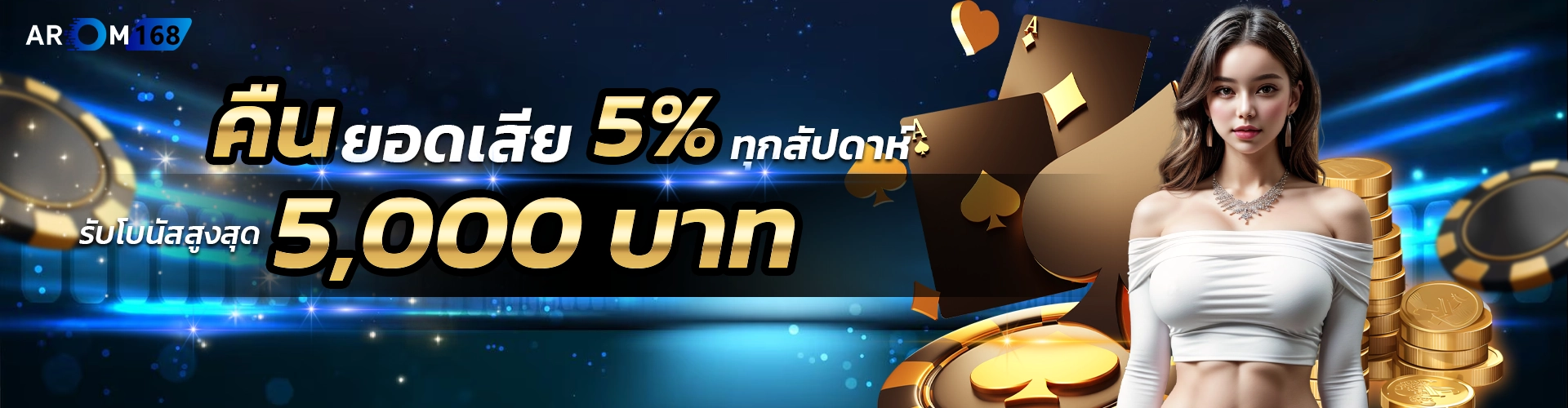คืนยอดเสีย5_1920500-copy-1 (1)